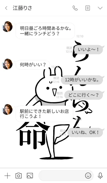 [LINE着せ替え] 【らんらん】命！好きすぎる名前着せかえの画像4