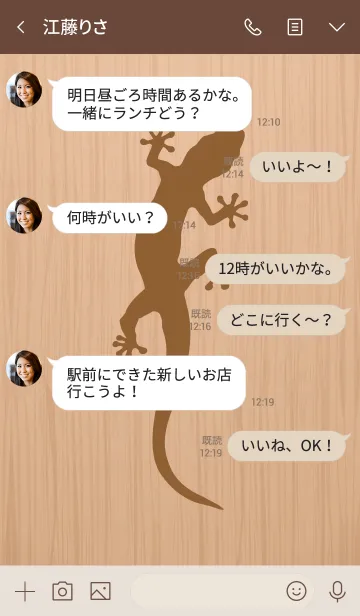[LINE着せ替え] theme of a lizard 2.の画像4