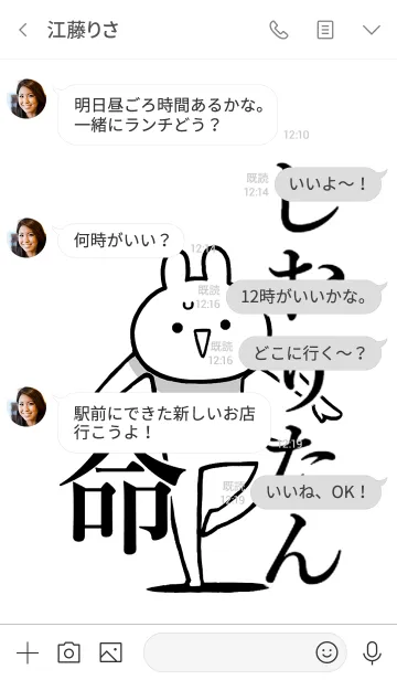 [LINE着せ替え] 【しおりたん】命！好きすぎる名前着せかえの画像4