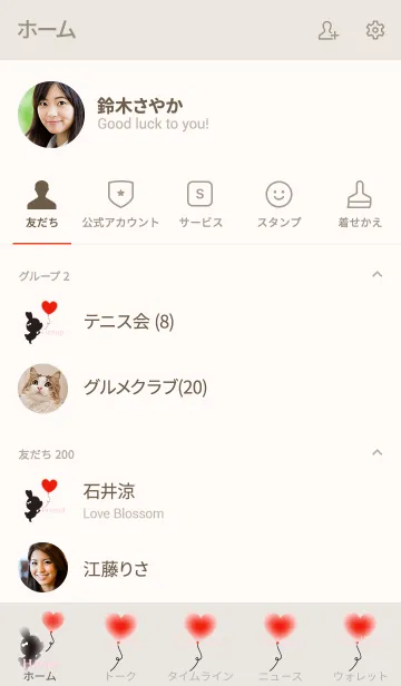 [LINE着せ替え] Balloons and rabbits 6.の画像2