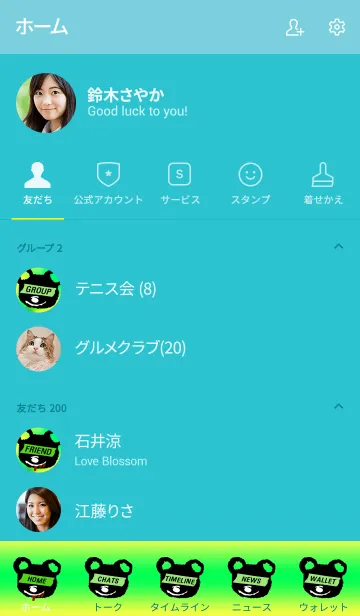 [LINE着せ替え] サイケ ベアー 12の画像2