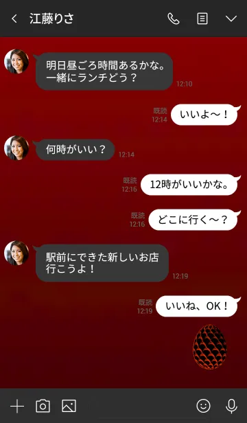 [LINE着せ替え] Simple happy egg 100の画像4