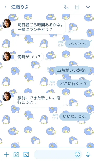 [LINE着せ替え] ぷりけつ♥️ペンギンの画像4