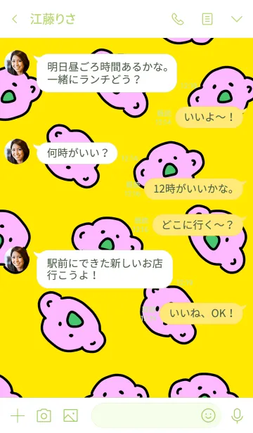 [LINE着せ替え] こあら太郎 -デラックス- 黒と黄の9の画像4