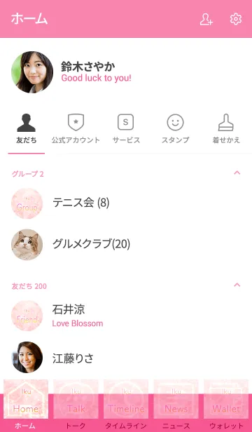 [LINE着せ替え] いく用薔薇の花の着せ替えの画像2