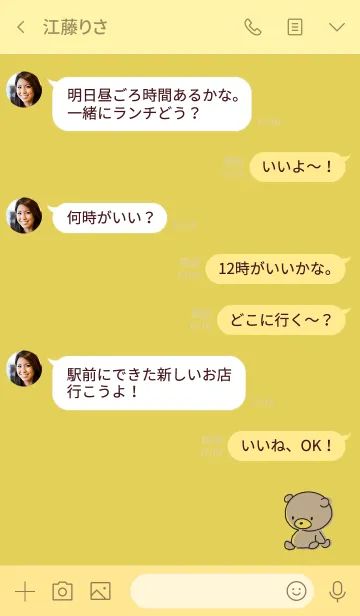 [LINE着せ替え] 黄色 : くまのぽんこつの画像4
