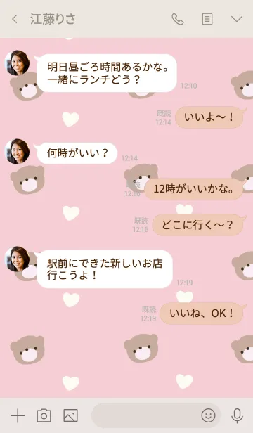 [LINE着せ替え] クマとハートだらけ。の画像4