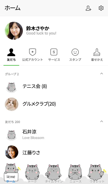 [LINE着せ替え] Love Cute Cute Grey Cat (jp)の画像2