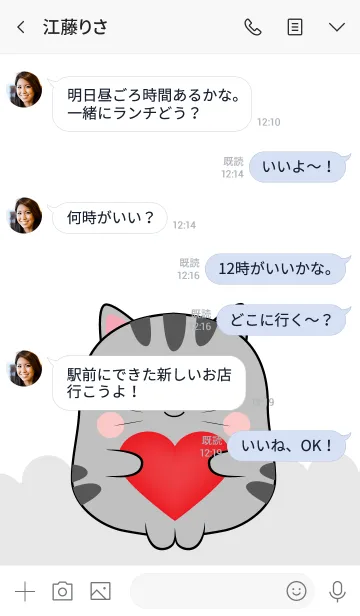 [LINE着せ替え] Love Cute Cute Grey Cat (jp)の画像4