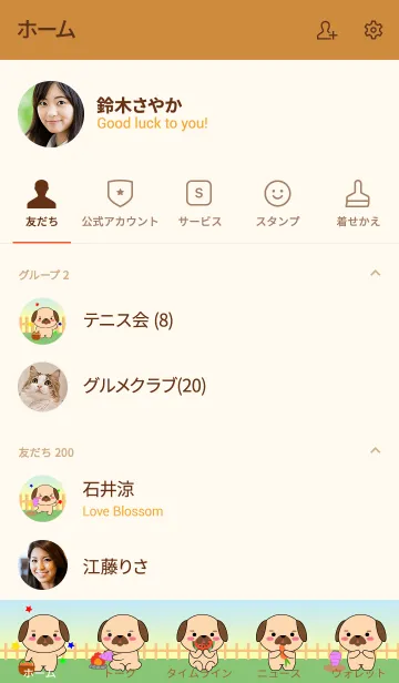 [LINE着せ替え] Oh！ Cute Pug Dog Theme (jp)の画像2