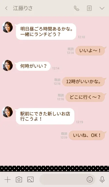 [LINE着せ替え] ピンク黑水玉スマイル5の画像4