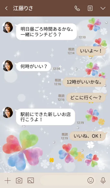 [LINE着せ替え] ベージュ青 : 幸運彩るクローバーの画像4