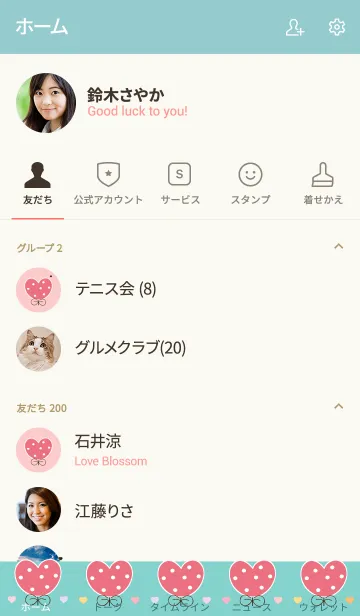 [LINE着せ替え] Lovely heart flower 36の画像2