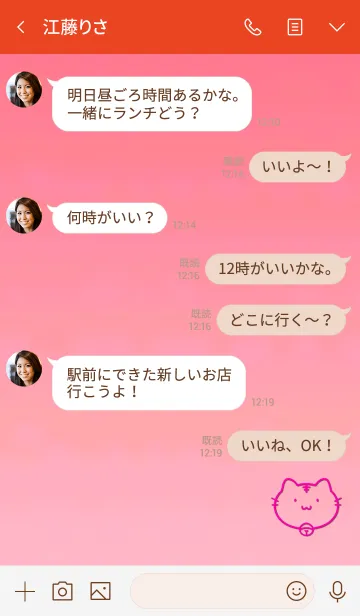 [LINE着せ替え] Simple cat face 9の画像4