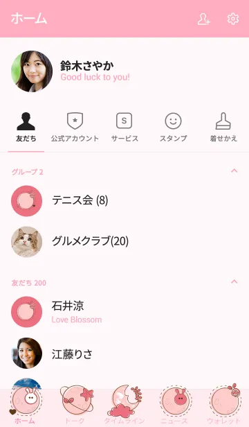 [LINE着せ替え] Lovely pastel planet 16の画像2