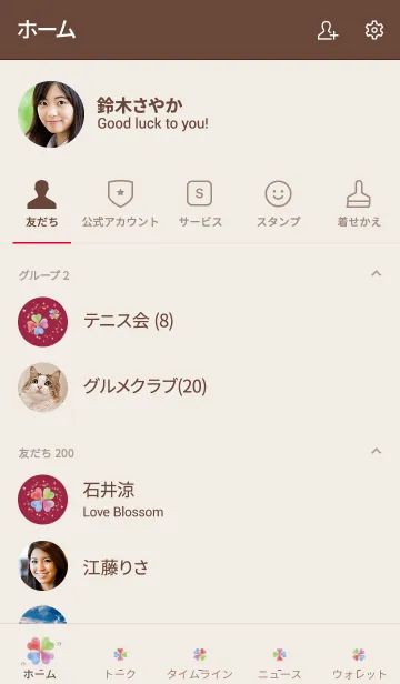 [LINE着せ替え] ボルドー : 幸運彩るクローバーの画像2