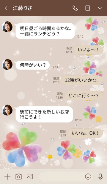 [LINE着せ替え] ボルドー : 幸運彩るクローバーの画像4