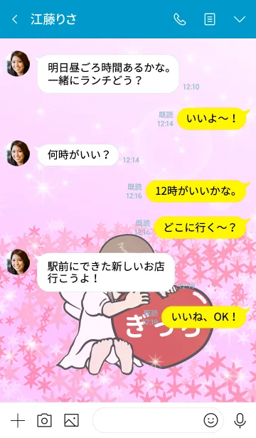 [LINE着せ替え] ハートと天使『ぎっち』の画像4