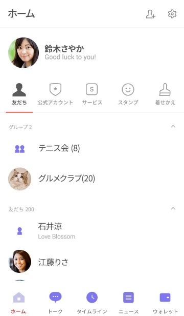 [LINE着せ替え] シンプル（purple)V.579の画像2