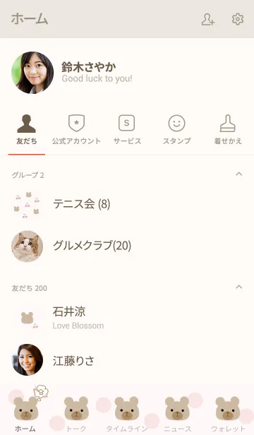 [LINE着せ替え] くま to さくらんぼの画像2