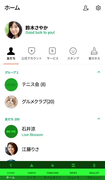 [LINE着せ替え] ザ・シンプル 057の画像2