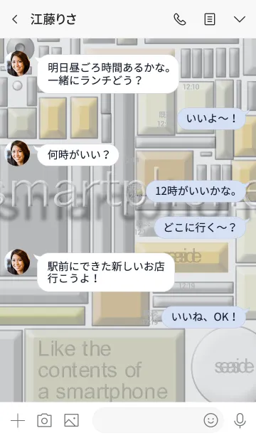 [LINE着せ替え] スマホが透けた感じの緑と白着せ替えPARTⅡの画像4