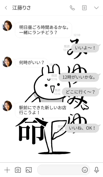 [LINE着せ替え] 【みゆみゆ】命！好き名前着せかえの画像4