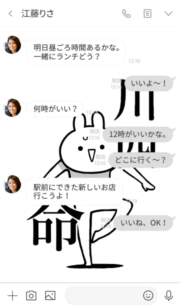 [LINE着せ替え] 【川西】命！好きすぎる名前着せかえの画像4