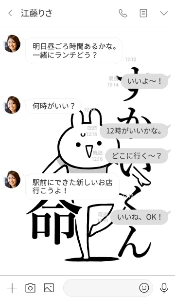 [LINE着せ替え] 【すかいくん】命！好きすぎる名前着せかえの画像4