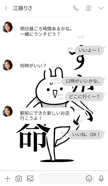 [LINE着せ替え] 【すかい】命！好きすぎる名前着せかえの画像4