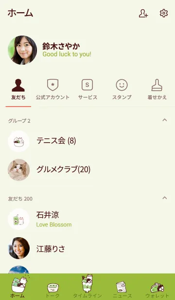 [LINE着せ替え] シンプル 抹茶 ねこの画像2