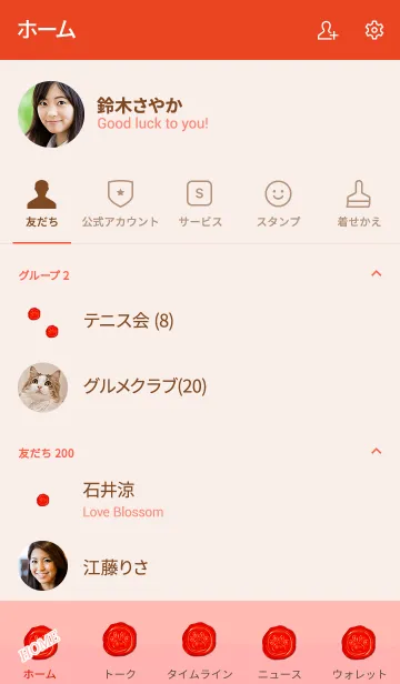 [LINE着せ替え] The best padの画像2