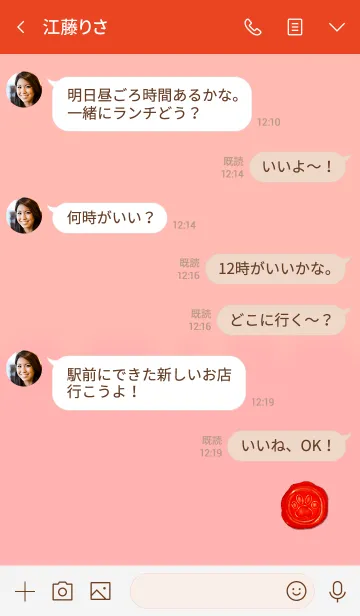 [LINE着せ替え] The best padの画像4