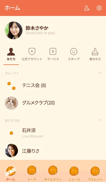 [LINE着せ替え] Paws stamp maximum 1の画像2