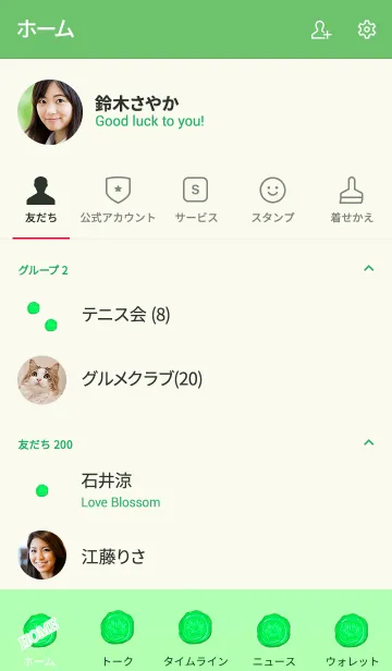 [LINE着せ替え] Paws stamp up to 5の画像2