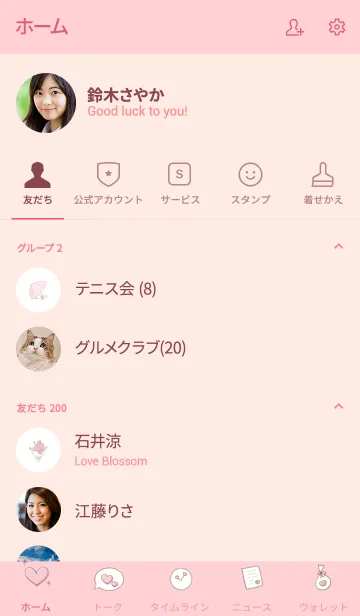 [LINE着せ替え] 可愛い着せかえの画像2