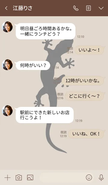 [LINE着せ替え] theme of a lizard 3.の画像4