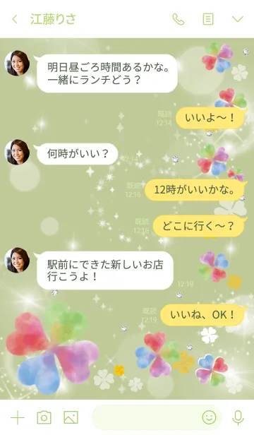 [LINE着せ替え] 黄緑 : 幸運彩るクローバーの画像4