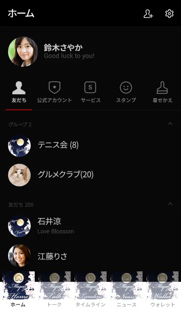 [LINE着せ替え] みゆう用★月夜桜の画像2