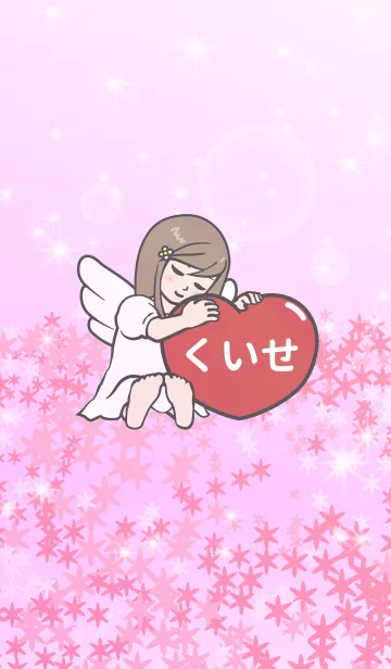 [LINE着せ替え] ハートと天使『くいせ』の画像1