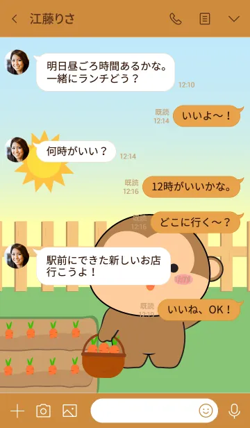 [LINE着せ替え] Oh！ Cute Cute Monkey Theme (jp)の画像4