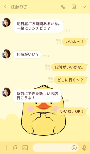 [LINE着せ替え] Love Cute Cute Duck (jp)の画像4