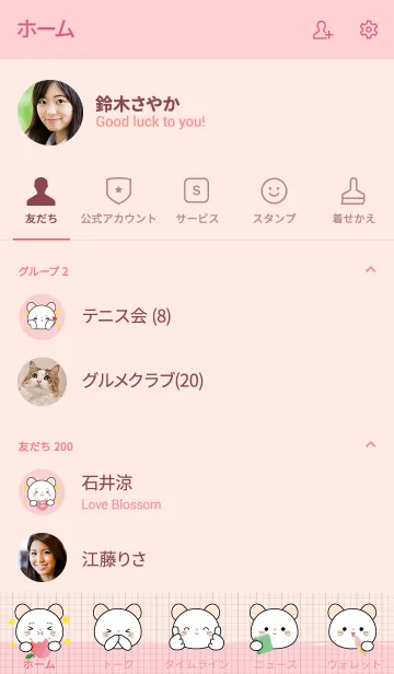 [LINE着せ替え] Minamal Cute White Mouse 2 (jp)の画像2