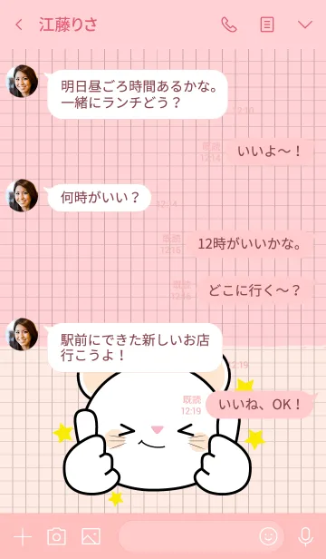 [LINE着せ替え] Minamal Cute White Mouse 2 (jp)の画像4