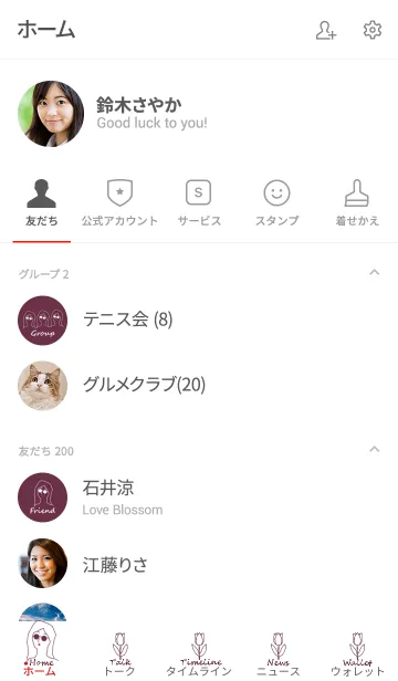 [LINE着せ替え] everyday is a newday (burgundy)の画像2