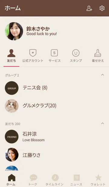 [LINE着せ替え] ミニマリスト **(beige brown）の画像2