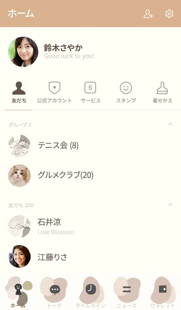 [LINE着せ替え] 4色構成17の画像2