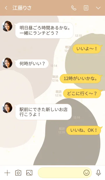 [LINE着せ替え] 4色構成17の画像4