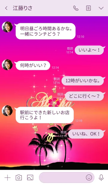 [LINE着せ替え] きらきらハワイ＊ALOHA+25-1*の画像4