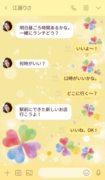 [LINE着せ替え] 黄色 : 幸運彩るクローバーの画像4